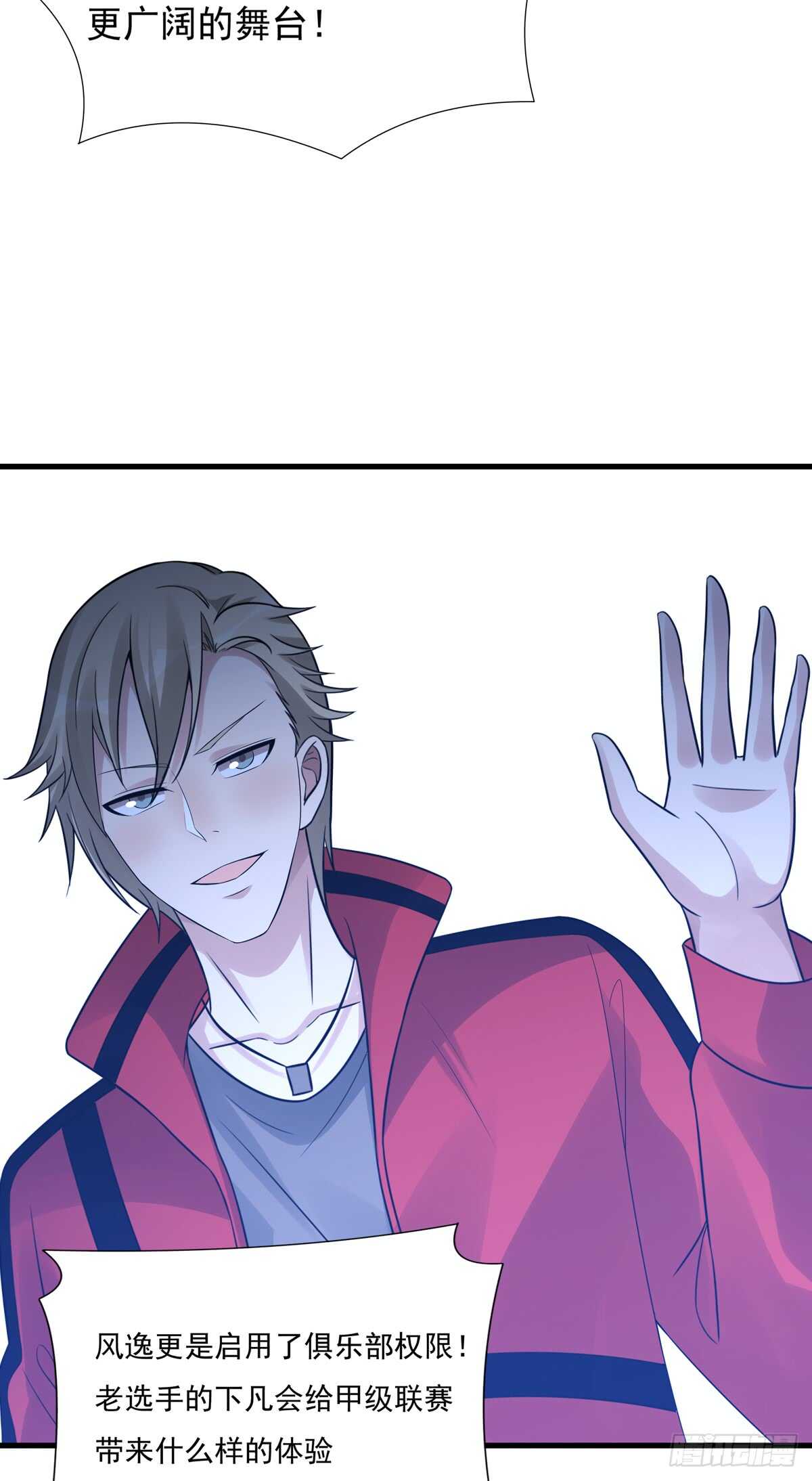 第189话：第一波团战-第188话