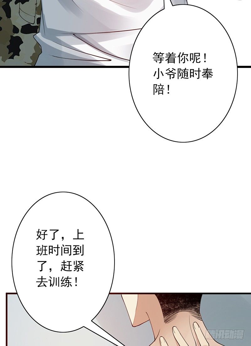 第19话：我也想买一套(1/2)-第20话