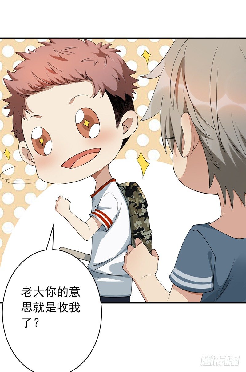 第19话：我也想买一套(1/2)-第20话