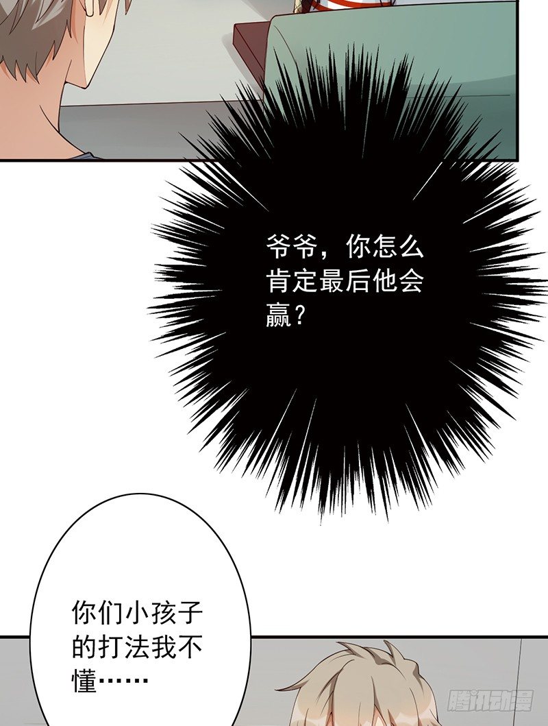 第19话：我也想买一套(1/2)-第20话