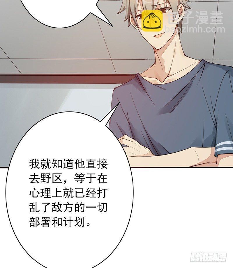 第19话：我也想买一套(1/2)-第20话