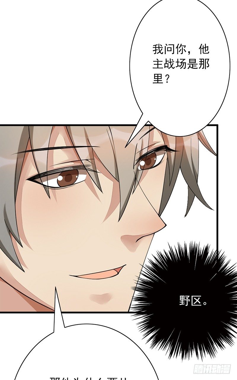 第19话：我也想买一套(1/2)-第20话