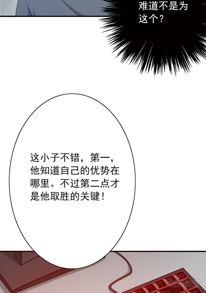 第19话：我也想买一套(1/2)-第20话