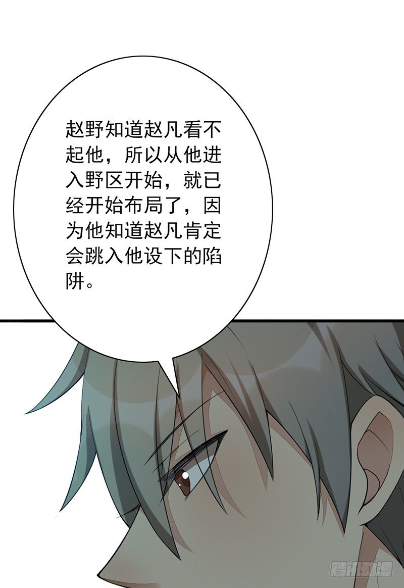 第19话：我也想买一套(1/2)-第20话