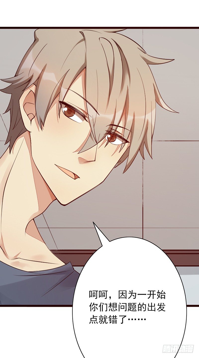 第19话：我也想买一套(1/2)-第20话