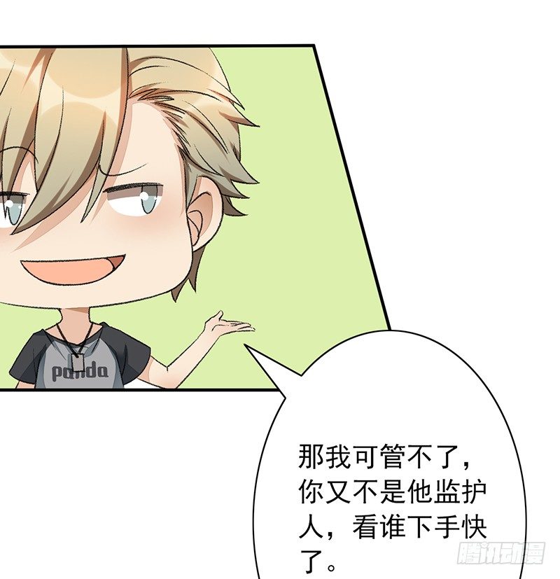 第19话：我也想买一套(1/2)-第20话