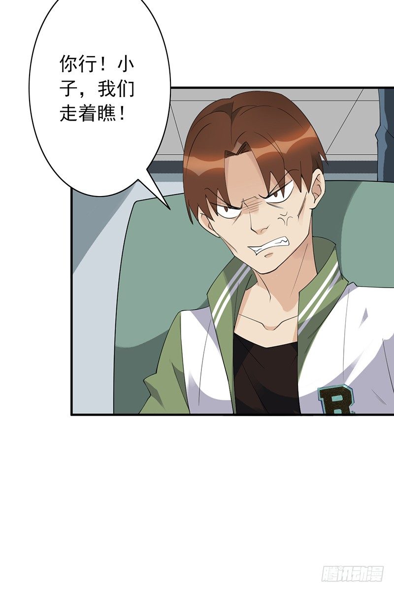 第19话：我也想买一套(1/2)-第20话