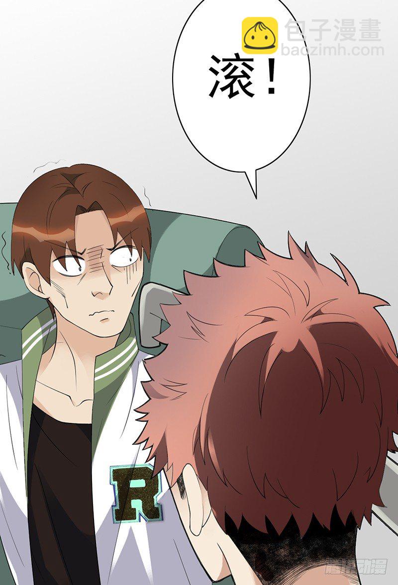 第19话：我也想买一套(1/2)-第20话