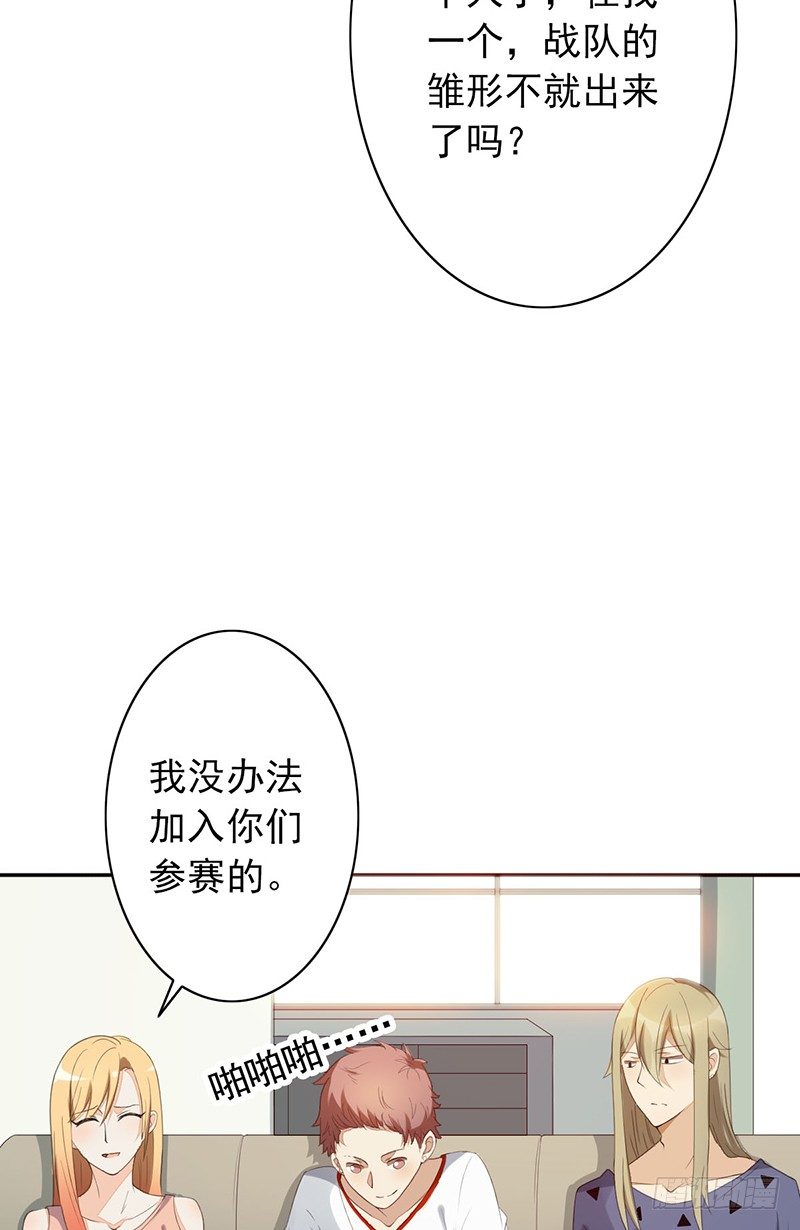 第24话：我要他(1/2)-第24话