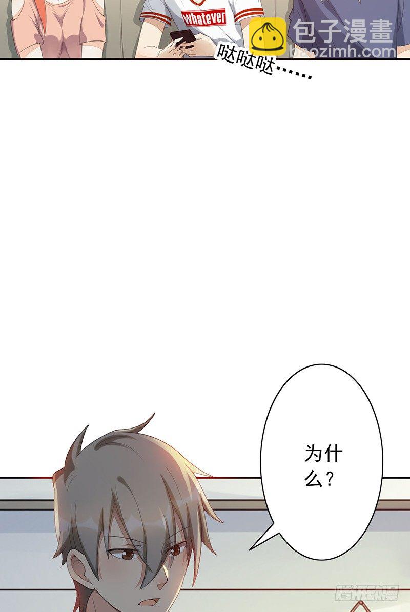 第24话：我要他(1/2)-第24话