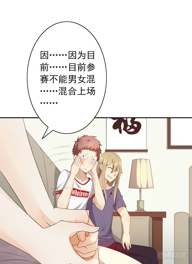 第24话：我要他(1/2)-第24话