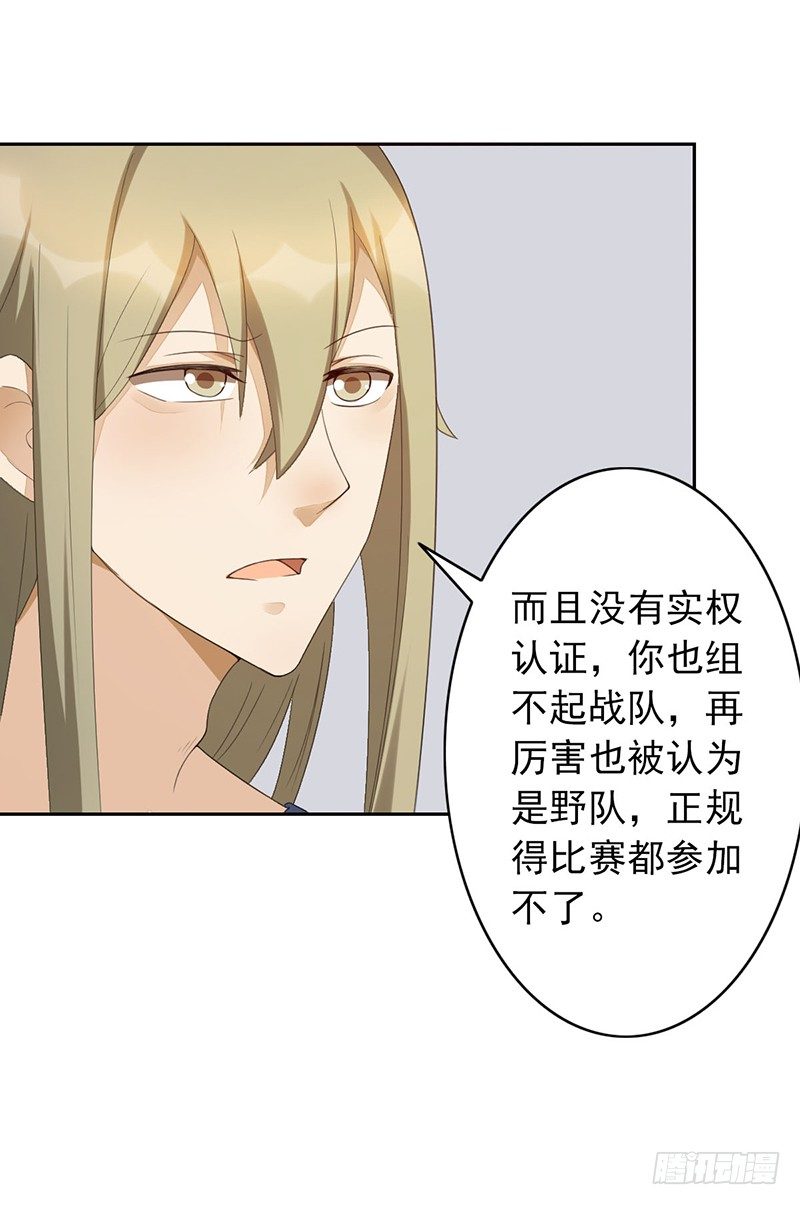 第24话：我要他(1/2)-第24话