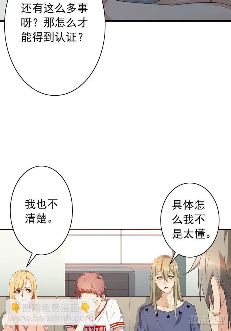 第24话：我要他(1/2)-第24话