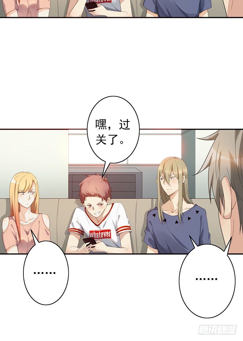 第24话：我要他(1/2)-第24话