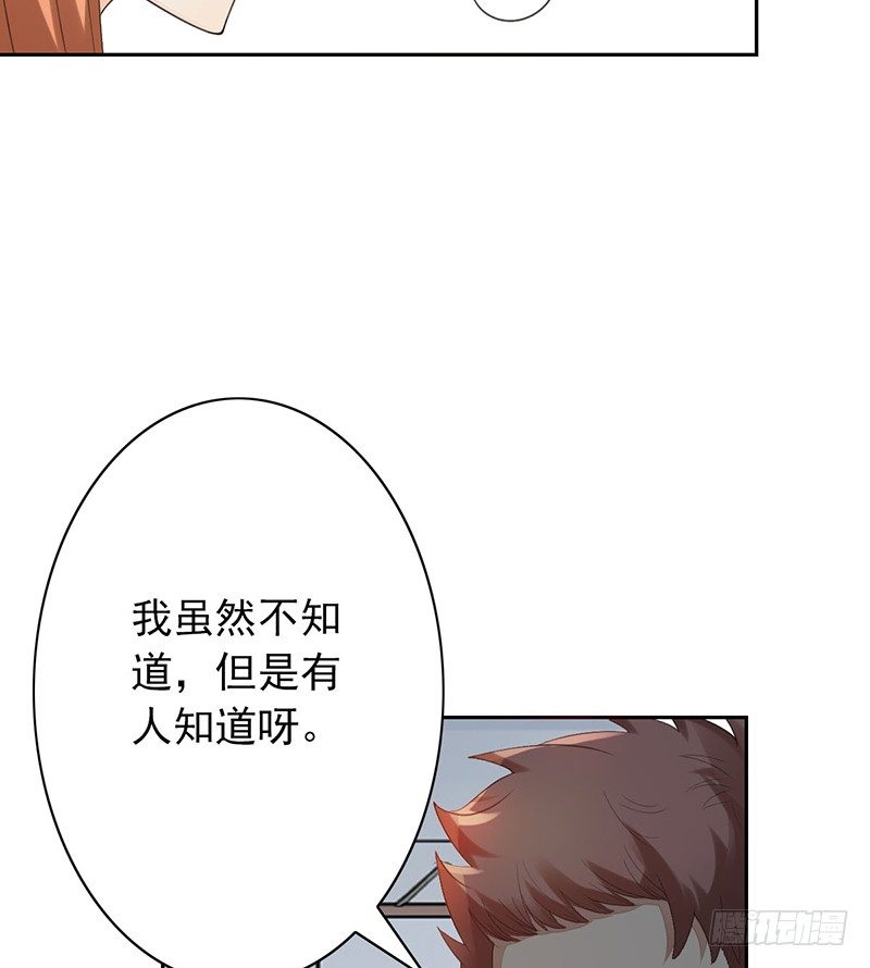 第24话：我要他(1/2)-第24话