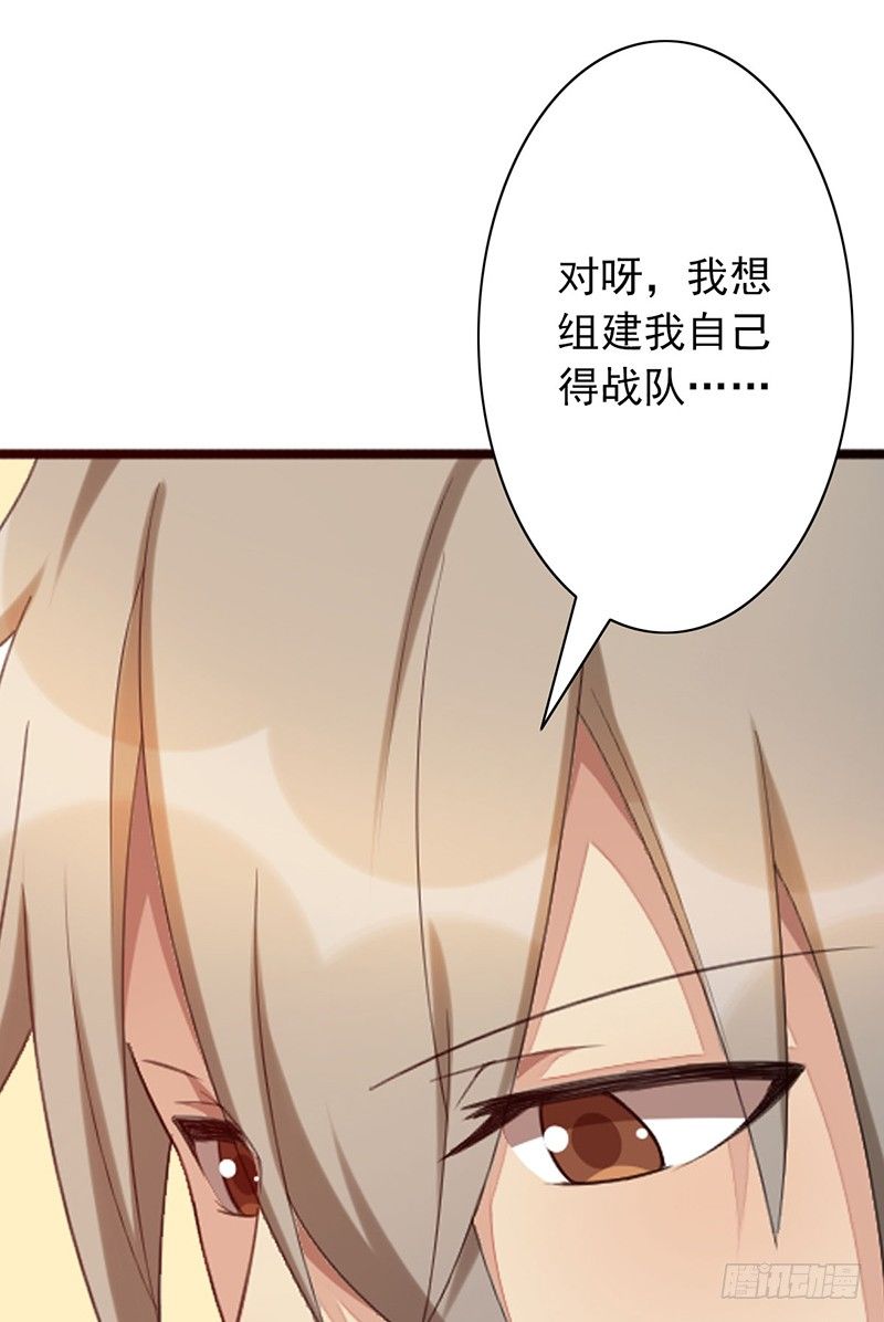 第24话：我要他(1/2)-第24话