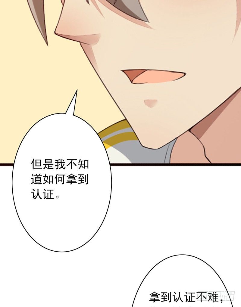 第24话：我要他(1/2)-第24话