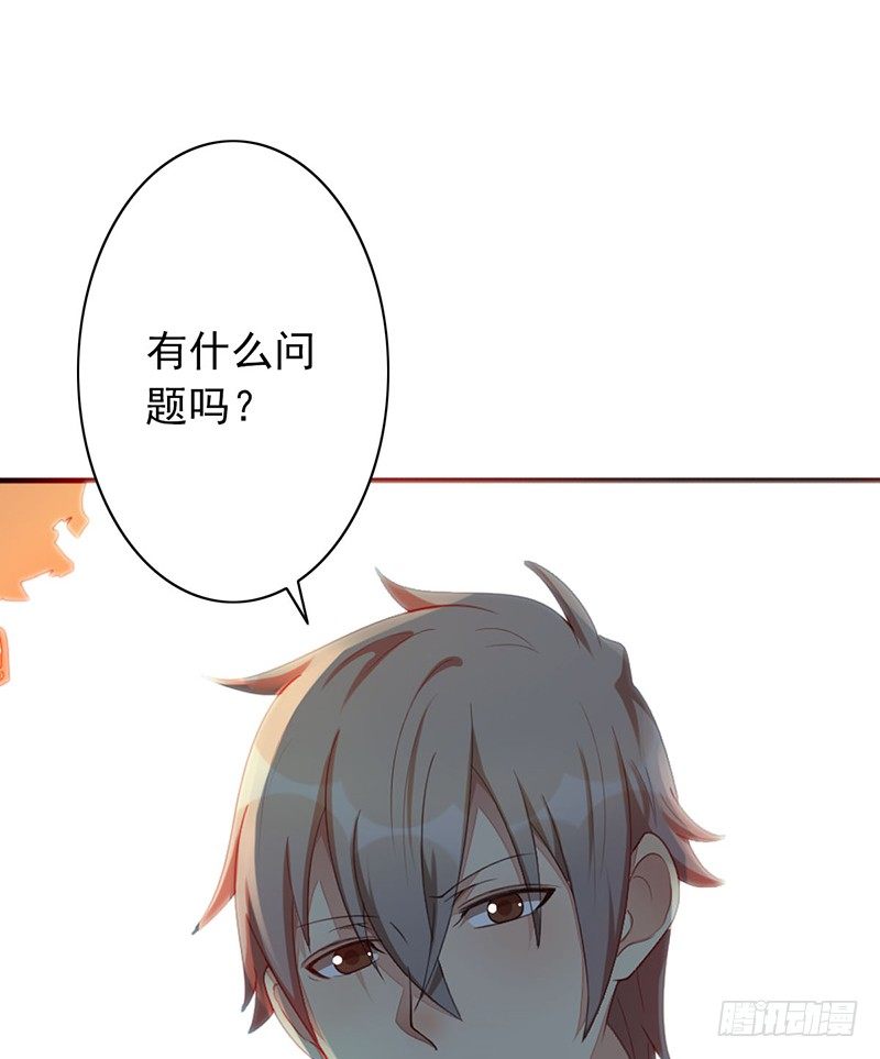 第24话：我要他(1/2)-第24话