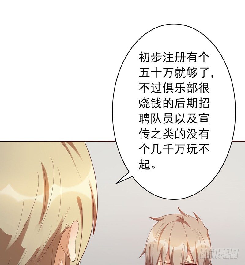 第24话：我要他(1/2)-第24话