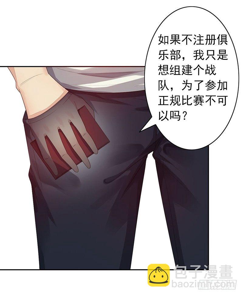 第24话：我要他(1/2)-第24话