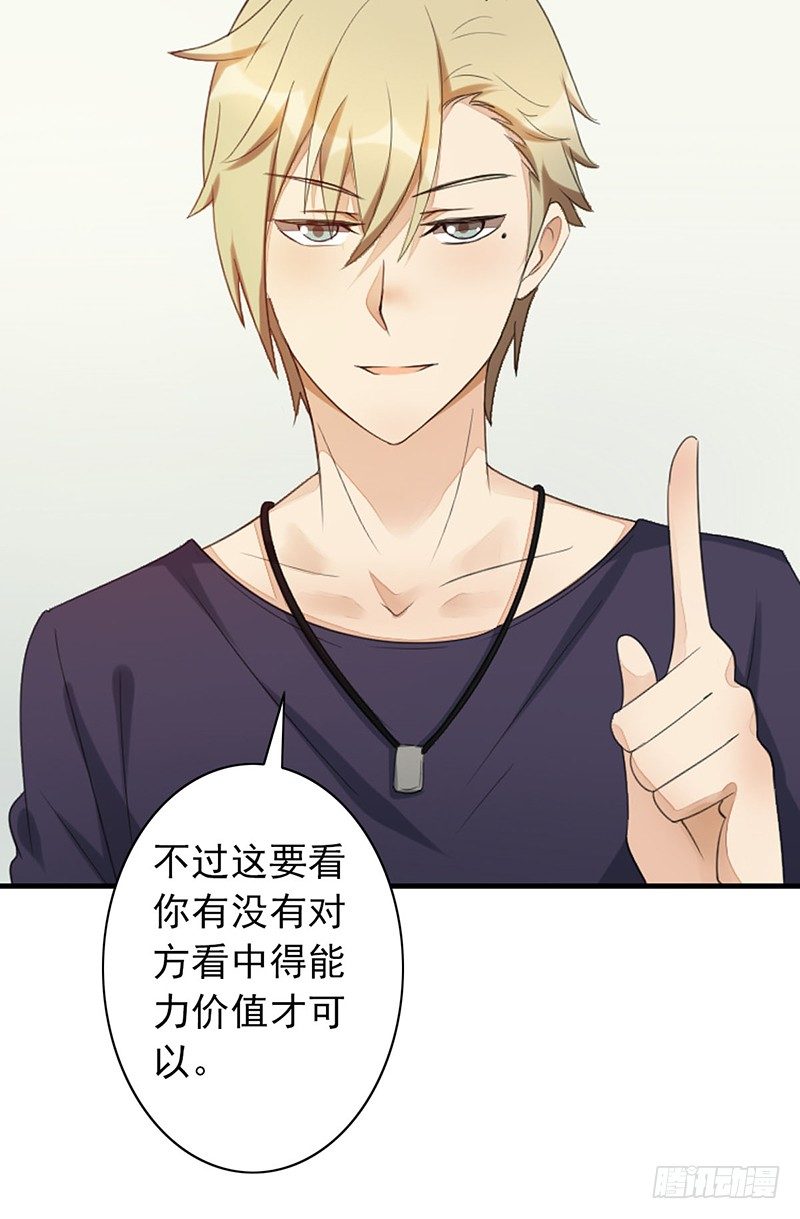 第24话：我要他(1/2)-第24话