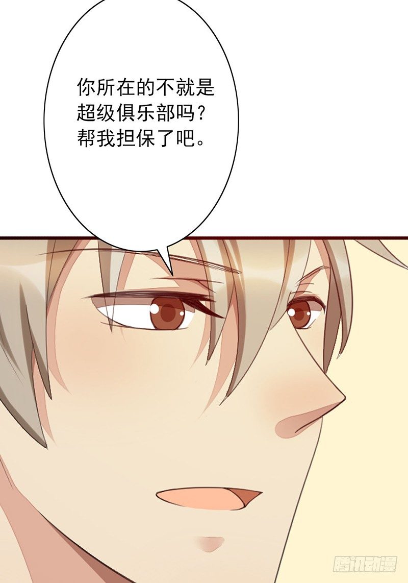 第24话：我要他(1/2)-第24话