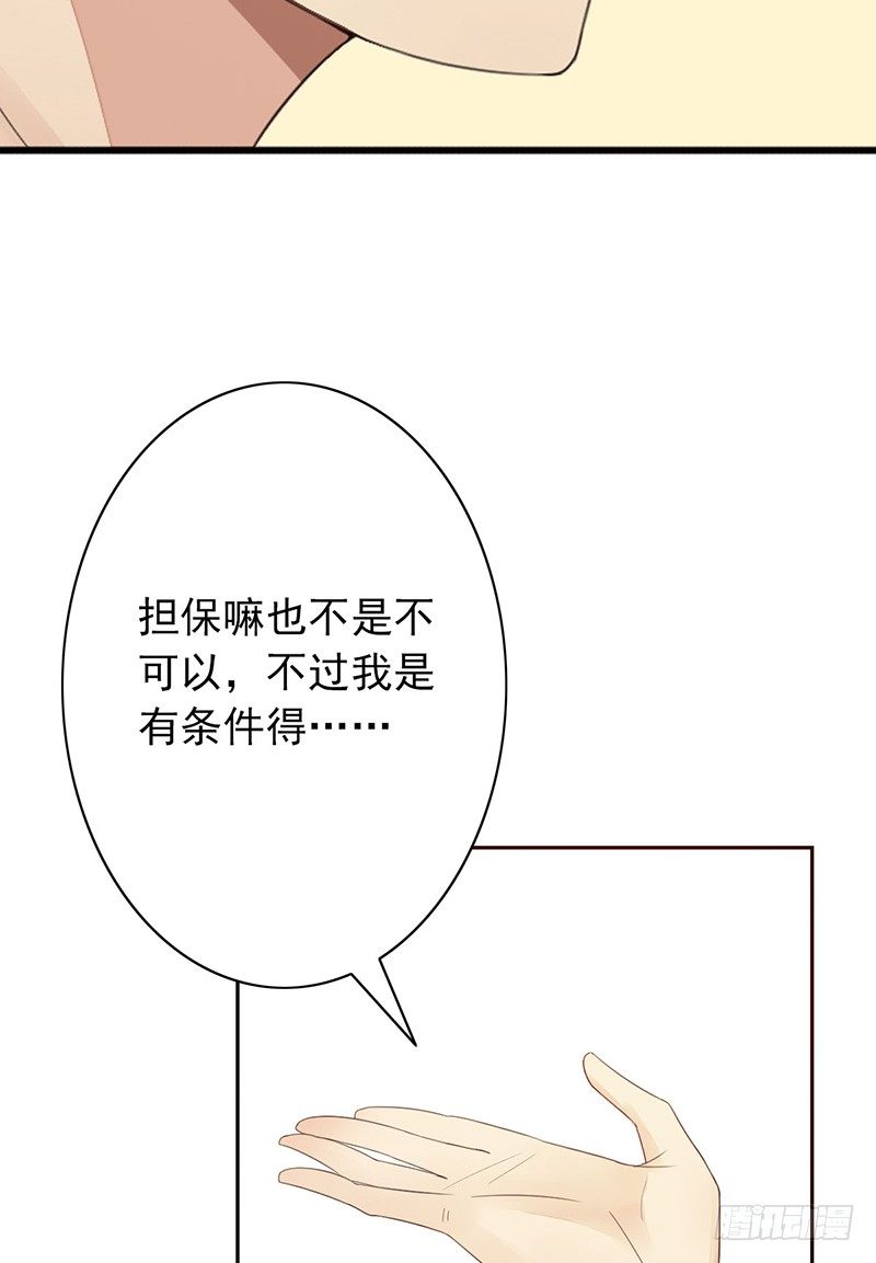 第24话：我要他(1/2)-第24话