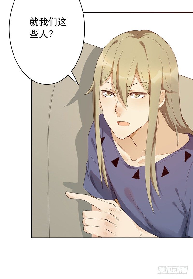 第24话：我要他(1/2)-第24话