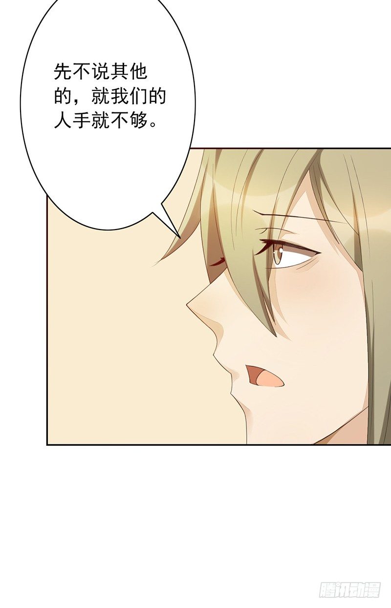 第24话：我要他(1/2)-第24话