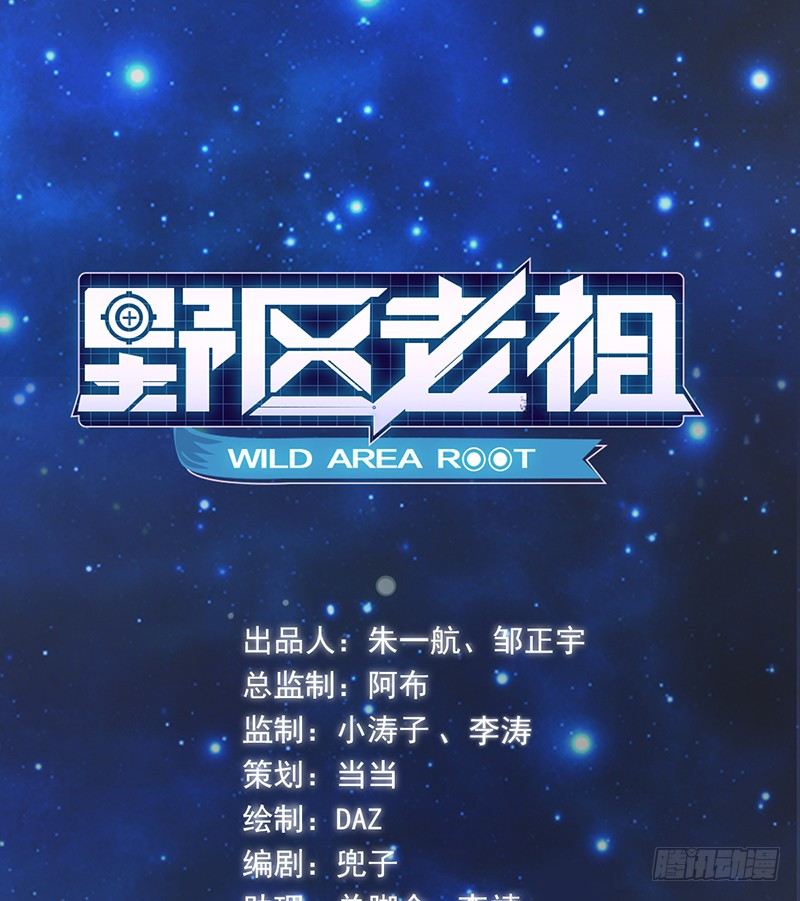 第26话：吃我的(1/2)-第26话