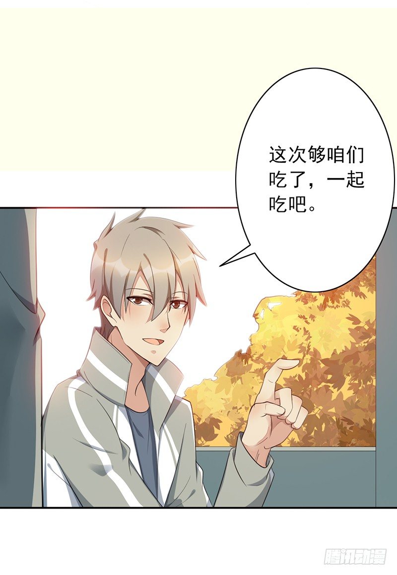 第26话：吃我的(1/2)-第26话