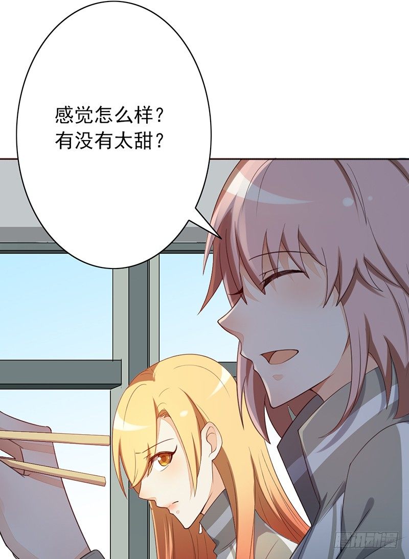 第26话：吃我的(1/2)-第26话