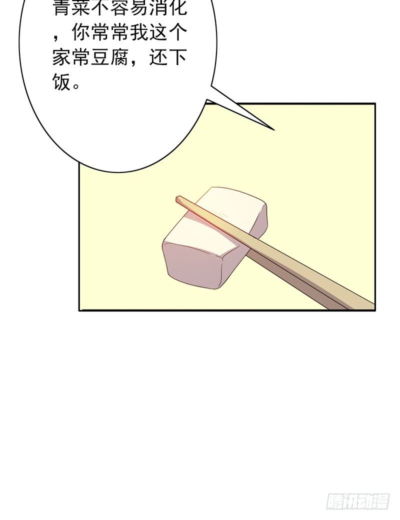 第26话：吃我的(1/2)-第26话