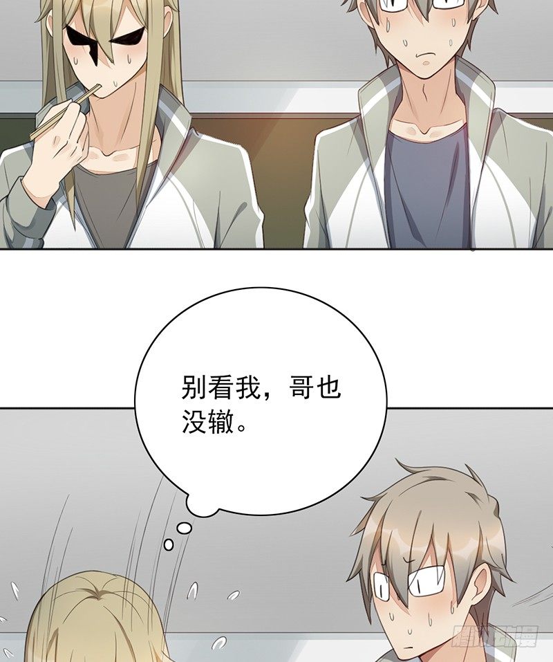 第26话：吃我的(1/2)-第26话