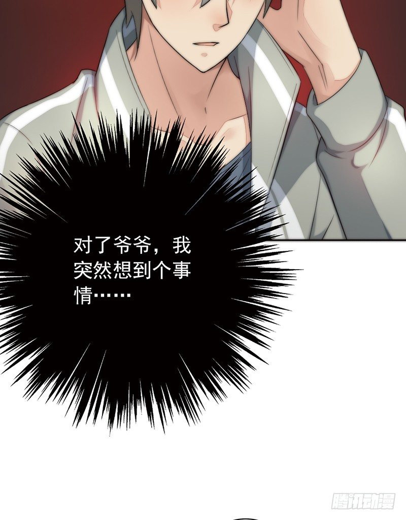 第26话：吃我的(1/2)-第26话