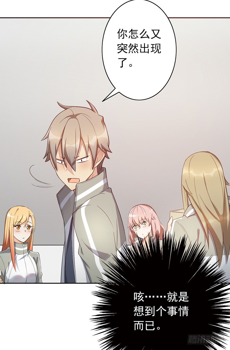 第26话：吃我的(1/2)-第26话