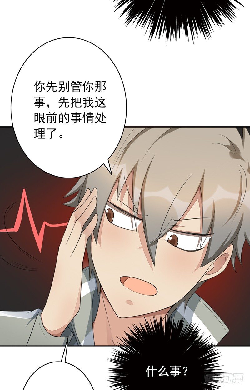 第26话：吃我的(1/2)-第26话