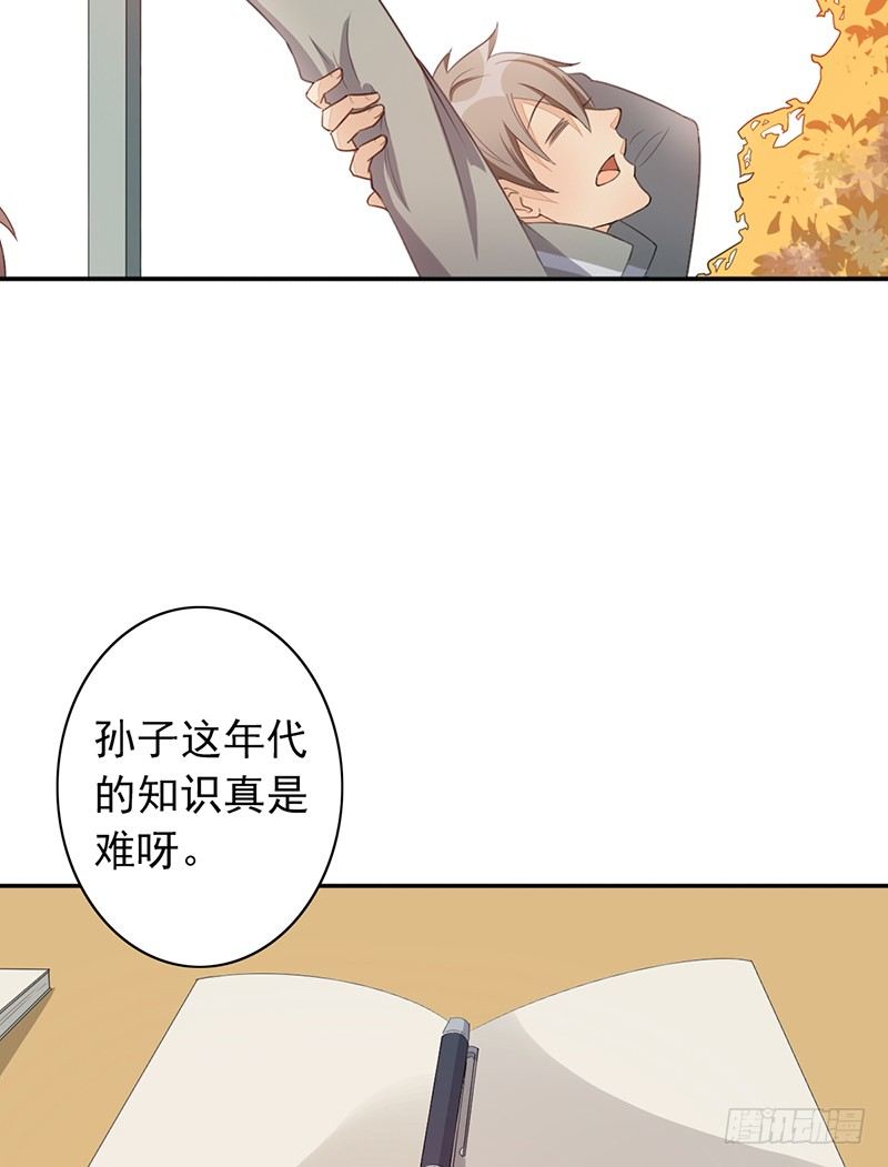 第26话：吃我的(1/2)-第26话