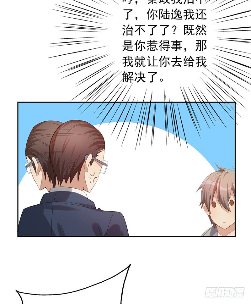 第28话：跟我走！(1/2)-第28话