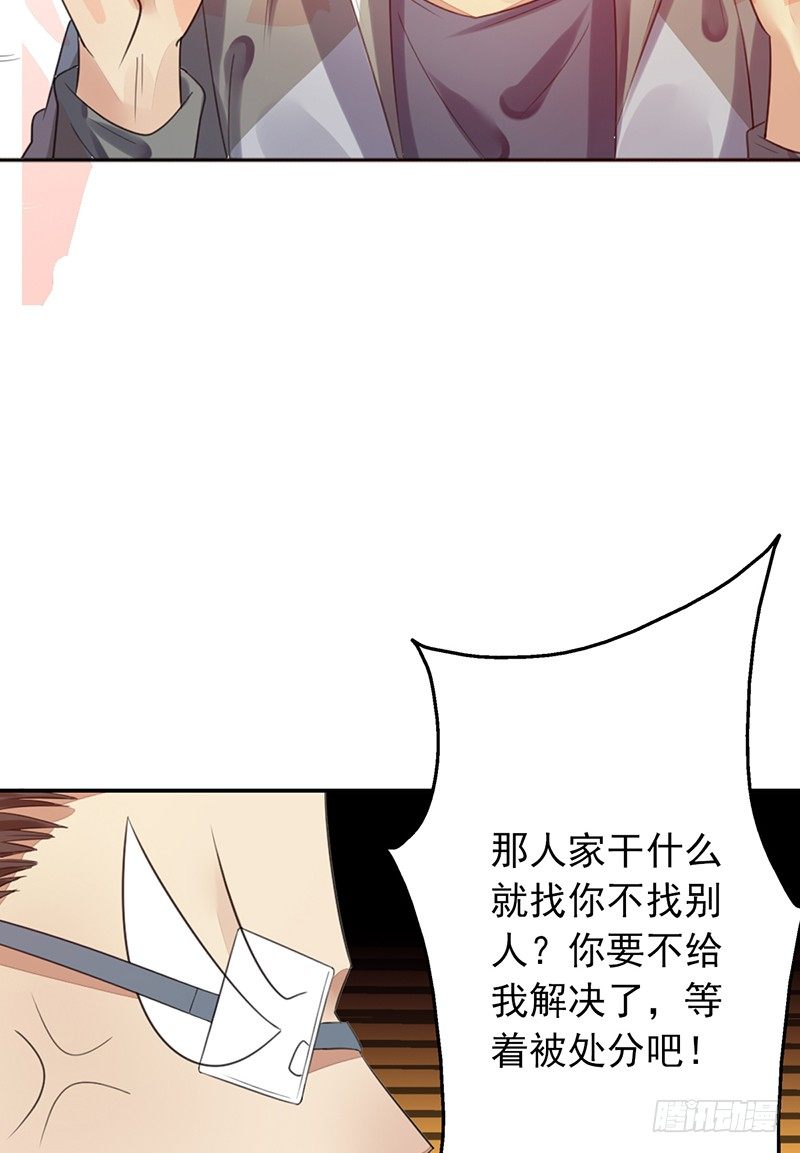 第28话：跟我走！(1/2)-第28话