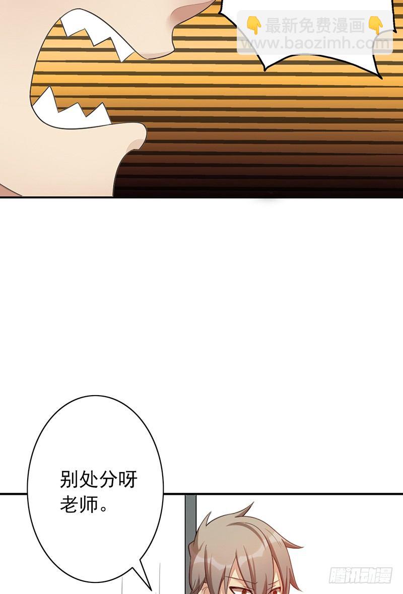 第28话：跟我走！(1/2)-第28话