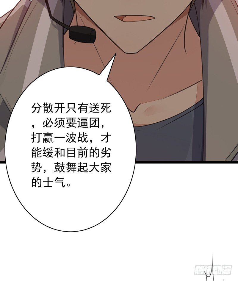 第30话：你还是太嫩了(1/2)-第30话