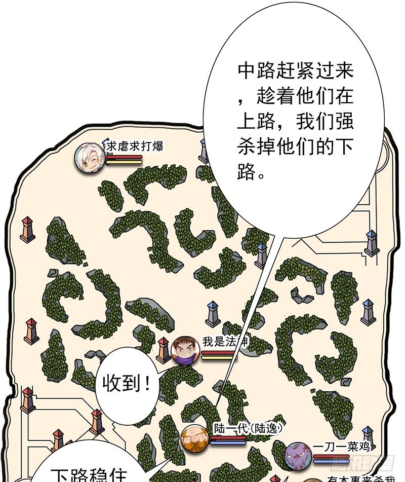 第30话：你还是太嫩了(1/2)-第30话