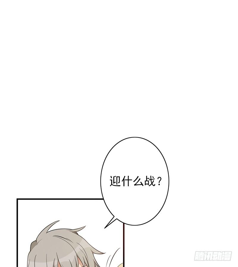 第4话：我来迎战了(1/3)-第4话