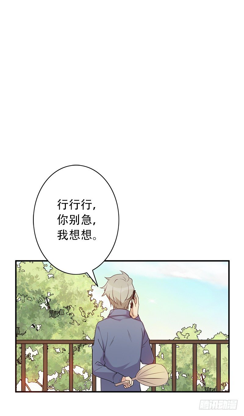 第4话：我来迎战了(1/3)-第4话