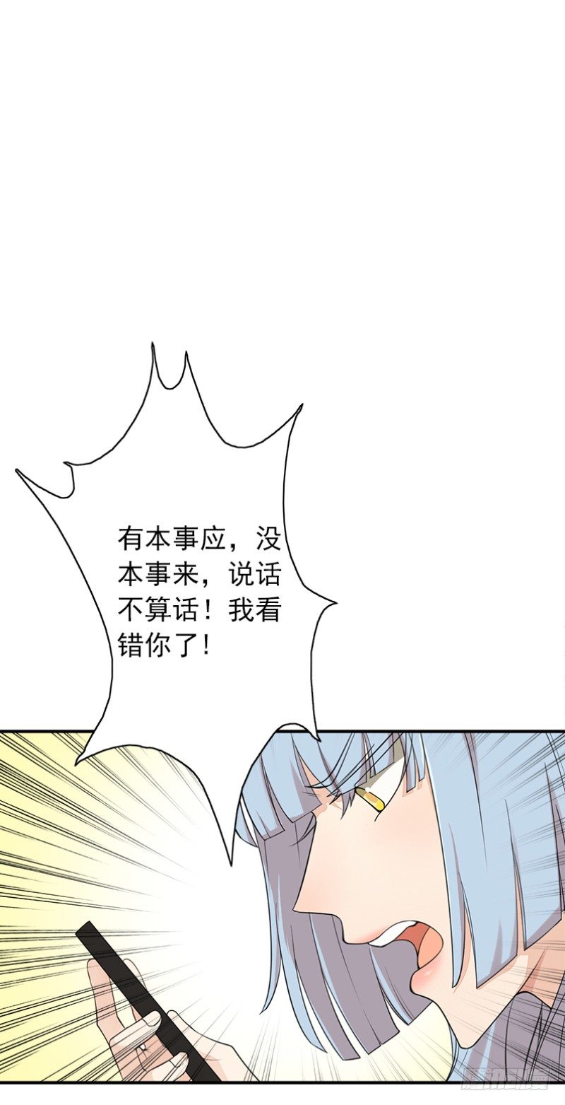 第4话：我来迎战了(1/3)-第4话