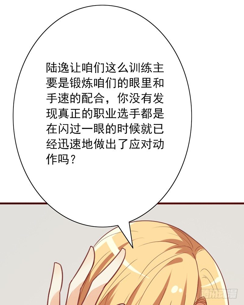 第32话：特殊训练(1/2)-第32话