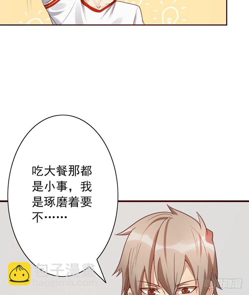 第32话：特殊训练(1/2)-第32话