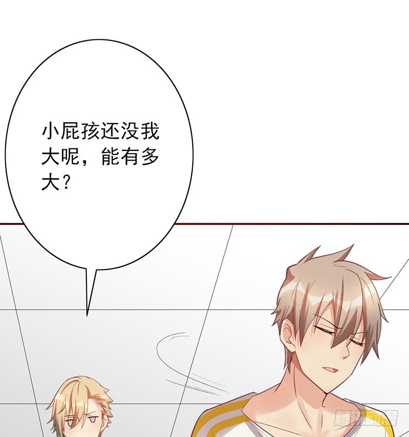 第34话：赵野得痛？(1/2)-第34话