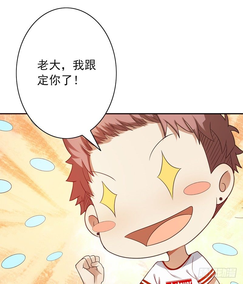 第34话：赵野得痛？(1/2)-第34话